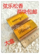 Rosin erhu rosin chuỗi rosin nhạc cụ phổ quát rosin bám dính mạnh mẽ violin rosin 2 - Phụ kiện nhạc cụ