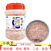 Маленький парень соус из креветки корейский вкус свежий соус креветки корейский кимчи Коммерческая приправа 2,5 кг Упаковка много -провинциальная бесплатная доставка