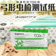 TOXO dog cat Toxoplasma gondii pet test paper dogstory zoonosis mang thai sử dụng bản sao duy nhất - Cat / Dog Medical Supplies