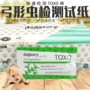 TOXO dog cat Toxoplasma gondii pet test paper dogstory zoonosis mang thai sử dụng bản sao duy nhất - Cat / Dog Medical Supplies súng tiêm thuốc