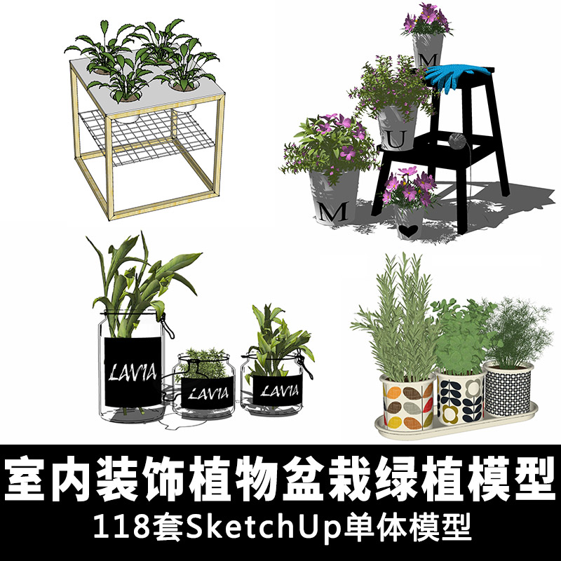 T1306室内装饰植物盆栽绿植花架素材 草图大师su单体模型库...-1