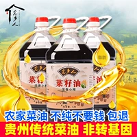 Специальная продукция Guizhou Niannian Township Pabeseed Oil 5l Barrel Оригинальная подстанция берет аромат аромат фермеров, фермеры местные невзрачные нефти