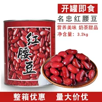 Mingzhong красная талия фасоль 3,2 кг консервированный сахарный десерт сырой эл -эл -талал до круглого чая с молоком Fresh Taro Fairy Double Skin Специальная бесплатная доставка