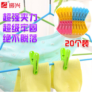 máy cắt lông xù quần áo hải phòng Hồi sinh clip Mosquito Net Clip Quần áo Clip 20 Gói Quần áo thời trang Skid Clip JO365 - Hệ thống giá giặt máy cắt tỉa lông xù quần áo