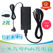 xe thăng bằng ander pro Áp dụng cho Xiaomi 9th Cân bằng xe hơi Plus Bộ sạc 58.8V Sạc nhanh tốc độ cao Phụ kiện thứ 9 Dây nguồn 120W - Smart Scooter 	xe thăng bằng btwin