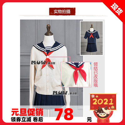 taobao agent My hero college deducts me by the body COS daily clothing spot COSPLAY clothing