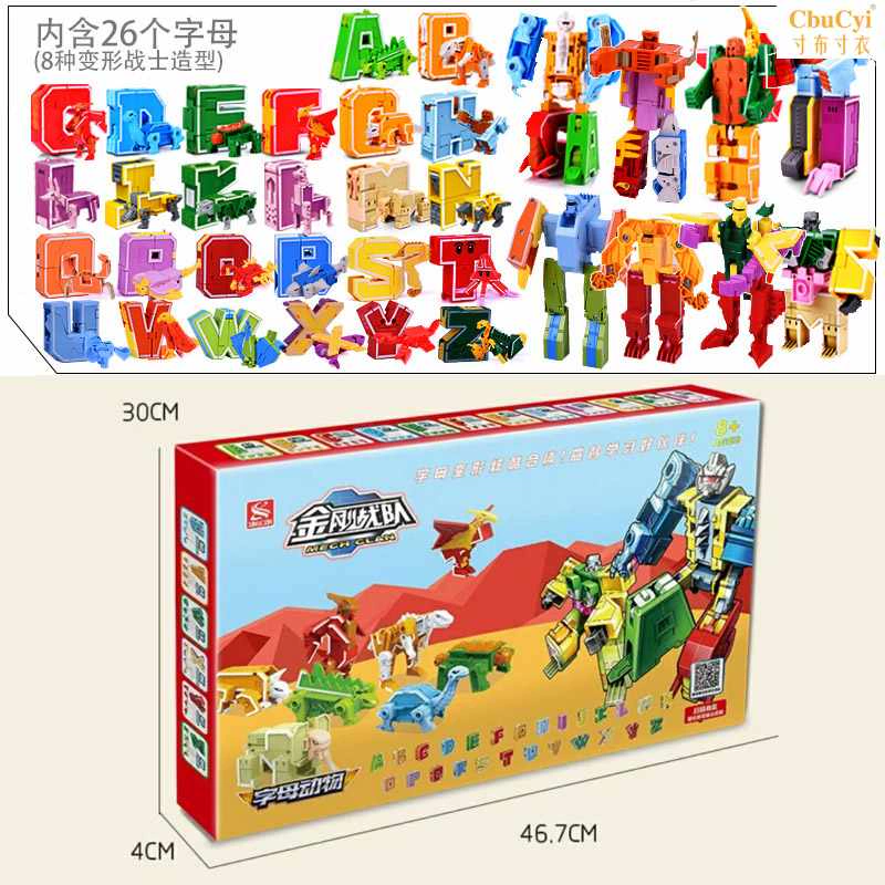 26 chữ cái biến dạng số đồ chơi khủng long King Kong đội robot xếp hình cậu bé đồ chơi trẻ em trọn bộ - Đồ chơi robot / Transformer / Puppet cho trẻ em