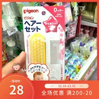 Pigeon, японская детская расческа для новорожденных, щетка, массажер, мягкий комплект