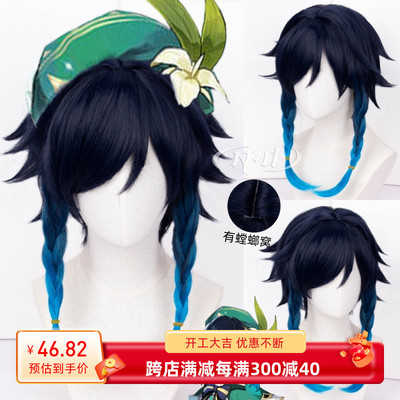 taobao agent No need to trim!ND home] Wimmedi original god model cos wig simulation scalp praying mantis nest version