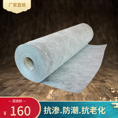 Гидроизоляционная пленка 磊彩聚乙烯高分子丙纶防水布卷材屋顶楼房顶补漏卫生间室内涤纶布