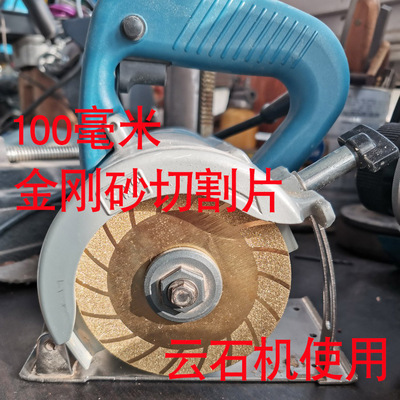 Ваджраяна режущая таблетка на 100 мм угловая шлифовальная машина Yunshi Machine может использовать вырезанные плитки