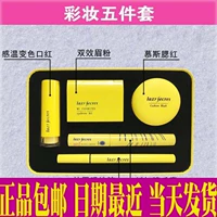 Lazy Secret Makeup Five-Piece Set Mascara Eyeliner Water Powder Powder Blush Lipstick Iron Box - Bộ trang điểm kem nền chanel