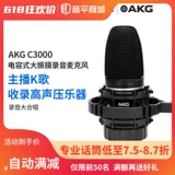 Профессиональный микрофон, оборудование, мобильный телефон, наука и технология, C3000