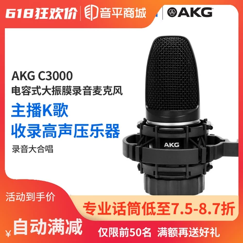 Профессиональный микрофон, оборудование, мобильный телефон, наука и технология, C3000