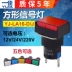 Yijia LA16-D/J nguồn điện hình chữ nhật Tín hiệu 24V 220V đèn LED chỉ báo 16mm DC DC12V hình chữ nhật 