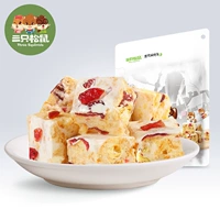 [Три белка молоко саса 165GX2 мешок] молоко fuju nougat закуски, снежинка Шакима хрустящая закуска