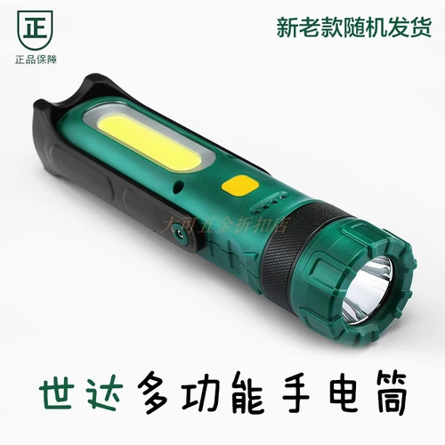 Shida Work Light Double Lighting Lithium Corporal Flash Corporal Pavilion Pavilion Swing Lighting 90791