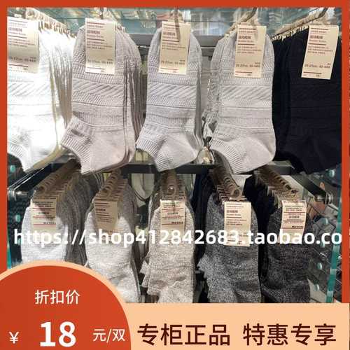 Муджи муджи мужская нога правая -узор с подготовки носков пружины и осенних носков пряжи, пот, низкая банда