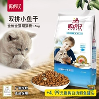 Huan Huzai Happy Smalfish Food Food 1,5 кг3 кот из кошачьей щеки, сушеные натуральные кошки пытаются съесть