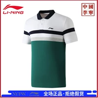 Li Ning nam tay ngắn 2019 loạt thời trang thể thao mới mùa hè ve áo đan sọc đơn giản áo sơ mi POLO - Áo polo thể thao áo thun polo cao cấp