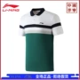 Li Ning nam tay ngắn 2019 loạt thời trang thể thao mới mùa hè ve áo đan sọc đơn giản áo sơ mi POLO - Áo polo thể thao áo thun polo cao cấp