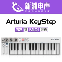 Arturia Keystep 32 37 Pro Midi Midi клавишная аудиоуправление синтезатор Синтезатор портативного расположения