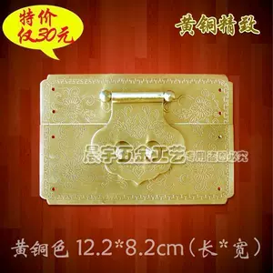 Ad024 Sifang Canged Pure Медная коробка пряжка медная коробка Старая модная пряжка китайская антикварная мебель медная коробка пряжка