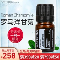 DoTERRA Dotray Tinh dầu hoa cúc La Mã Đơn phương RomanChamomile Trang web chính thức của Hoa Kỳ Chính hãng 5ml - Tinh dầu điều trị dầu bơ