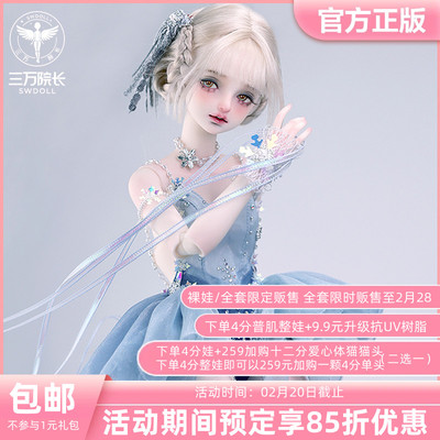 taobao agent 30,000 Dean Pre -sale XAGADOLL Limited MINI CLEAR SP 4 points Girl BJD Doll Genuine full set