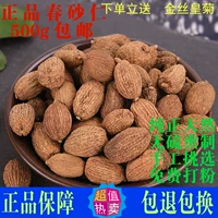 Миллид Янчун Аутентичный Sandyommoma Guangdong Specialty Dry Fruit Sand kernels и вино для поднятия желудка 500 г непрокатания Rentang