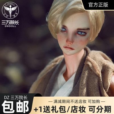 taobao agent 30,000 Dean Spot BJD Doll Free Shipping DZ Red Wan Junior Boy Male Official Original Genuine