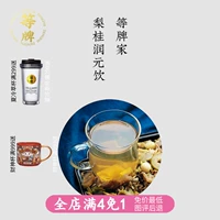 Ожидание карт [Sydney Runyuan Drink] Сиднейский таблет