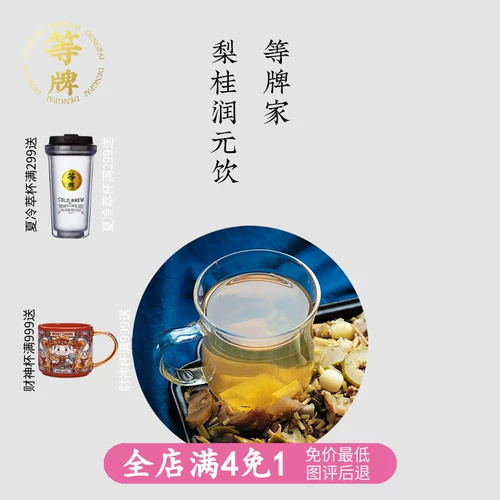 Ожидание карт [Sydney Runyuan Drink] Сиднейский таблет