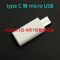 Зарядка типа ротора C в Micro USB