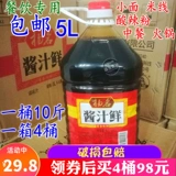 Знаменитый соус Чэнду Свежий 5L Свежий вкус Чунцинг Маленькая лапша горячая и кислый порошок приготовление соевого соевого соевого приправы соуса