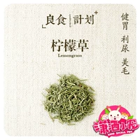 [Детский питомец] Цветочные и пластины лимонный Cao Jian желудок красивый Mao Suo Rabbit Totoro Blossom Branch 20G