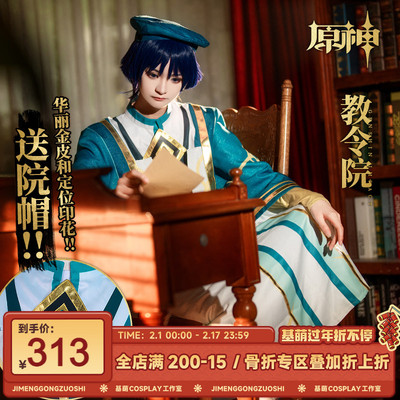 taobao agent 基萌 Uniform, clothing, cosplay