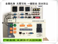 Кай Синспенг Блю панель мультимедийная центральная система контроля центральной контроллера должна быть подробно обсуждать
