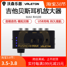 Аксессуары для гитары valeton rushead max失真电吉他效果器贝斯插琴耳机放大器