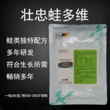 Подлинная лягушка Чжуан Чжунчжонга Многомерная аквакультура для мультивитаминных кормовых добавок Bullfrog Black Spot Frog