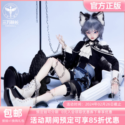 taobao agent [Thirty President] Candy Galaxy Iwar official genuine four -point male baby wolf boy BJD doll