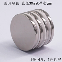 Магнитный мощный сильный магнит, 30mm