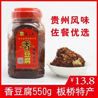 Специальность Guizhou Yuan Douhua Fragrant Tofu Banqiao Spicy плесень Mildew Tofu Cream Cream Film 550g купить 2 бесплатные доставки