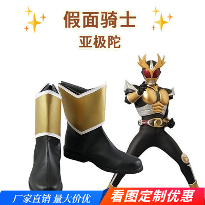 taobao agent Kamen Rider Ajituo Cos men's performance shoes, film and television anime cosplay boots support viewing picture customization