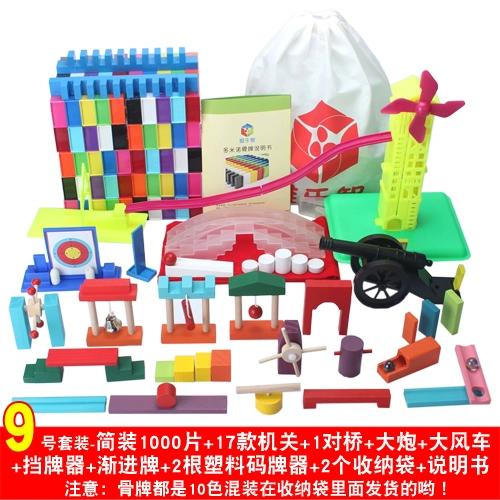 Trẻ em domino nhựa 500 miếng 1000 miếng thông minh tiêu chuẩn bé trai và bé gái xây dựng khối đồ chơi organ - Khối xây dựng