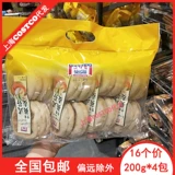 Shanghai Costco Shopping Gord