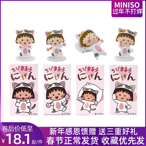 Mingchuang Youpin Cherry Small Maruko Cat Mix