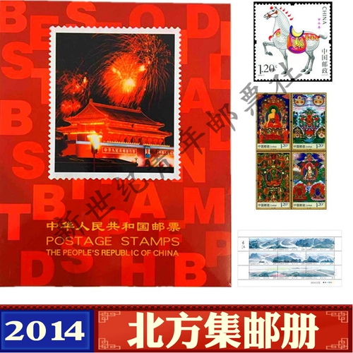 Spot 2014 China Stamp North Book Northern Book of Small Modern Modern China Stamp Бесплатная судоходная книга Новый год