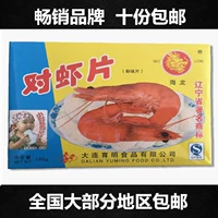 [【大连产的虾片才是正宗的味道】东北特产对虾片老味道油炸食品]
