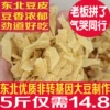 Товары от 长白瑰宝